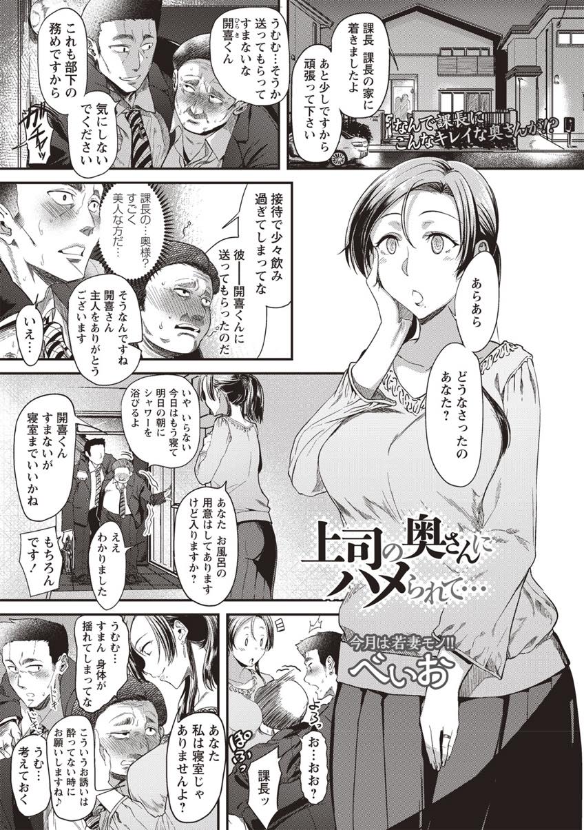 旦那の後輩に夜這いし脅してエッチしてもらう欲求不満な巨乳人妻...されるがままに騎乗位で犯され膣内に射精してしまい一発出したら何発でも関係ないと開き直り思考を停止して浮気中出しセックス【べぃお:上司の奥さんにハメられて・・・】