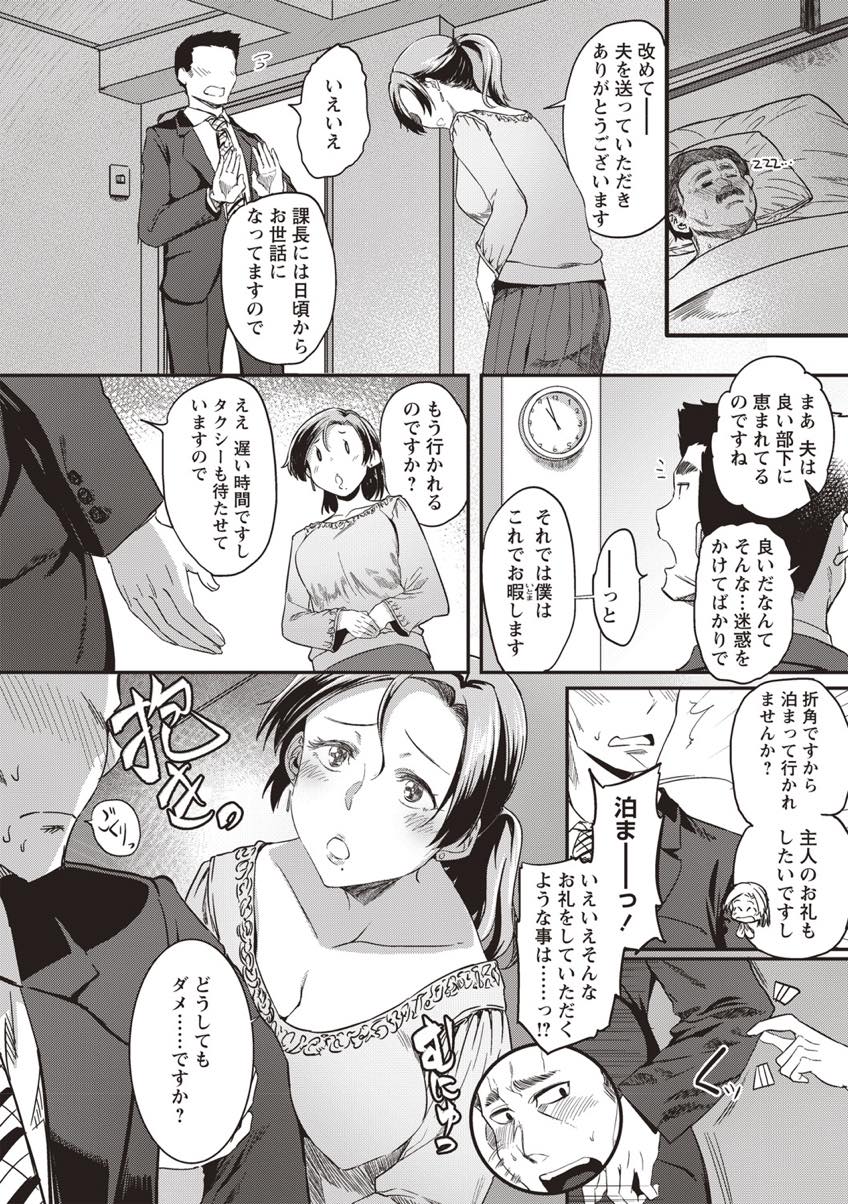 旦那の後輩に夜這いし脅してエッチしてもらう欲求不満な巨乳人妻...されるがままに騎乗位で犯され膣内に射精してしまい一発出したら何発でも関係ないと開き直り思考を停止して浮気中出しセックス【べぃお:上司の奥さんにハメられて・・・】