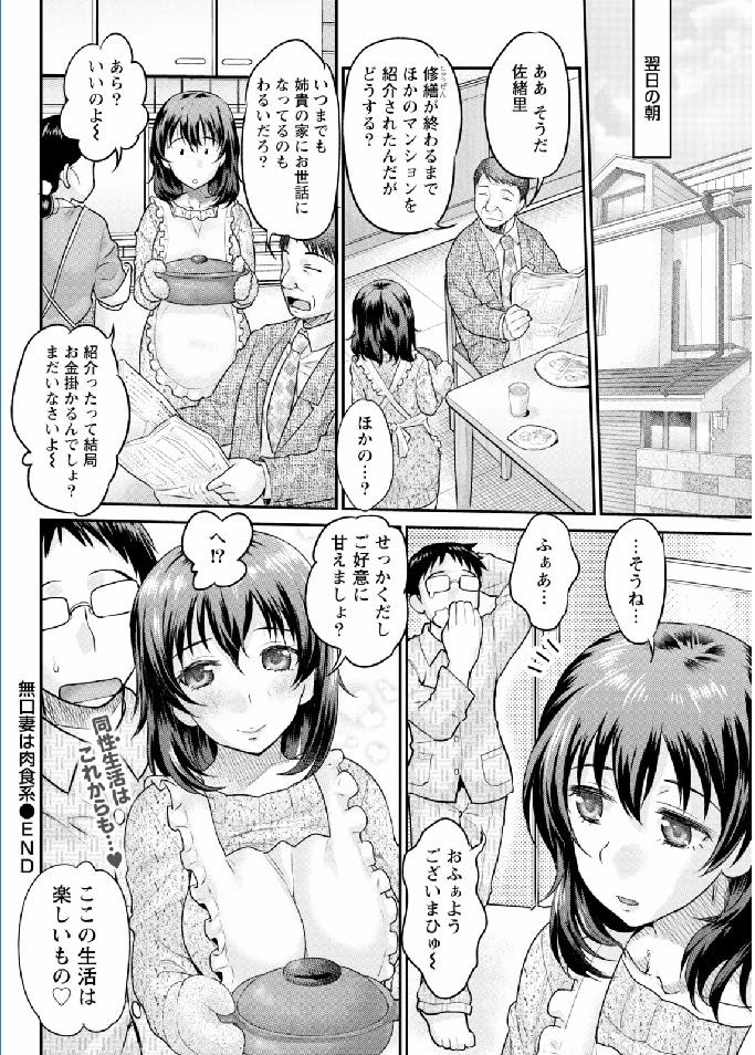 火事で住んでいたマンションが焼けてしまい親戚の家に居候することになったドスケベボディの巨乳人妻...居候先の甥っ子大学生を自慢のドスケベボディで誘惑してそのまま二人でこっそり生ハメ中出しセックス【コア助:無口妻は肉食系】