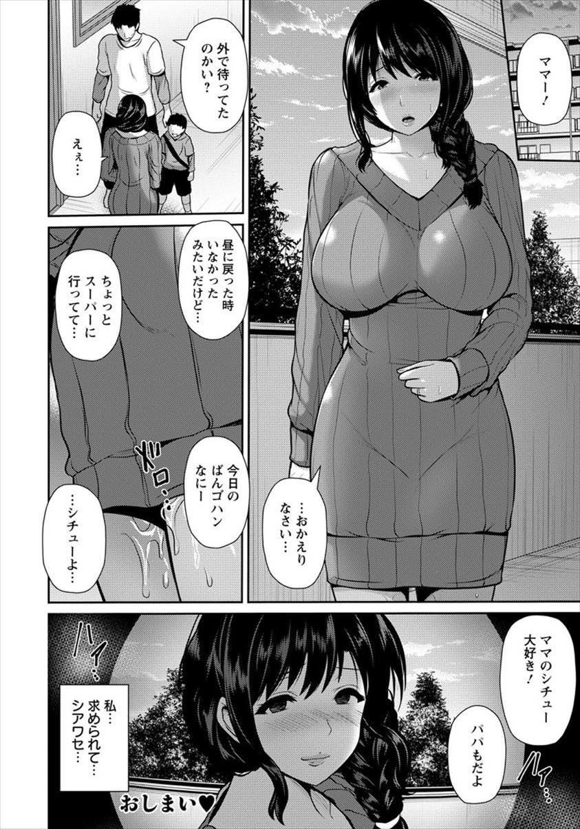 有り余った母性を隣の大学生に甘えられ発散する母乳妻...ドアの向こう側の旦那に気を取られうちに生挿入され身体が悦びママとして愛され中出しセックス【跳馬遊鹿:ノゾキアナ】