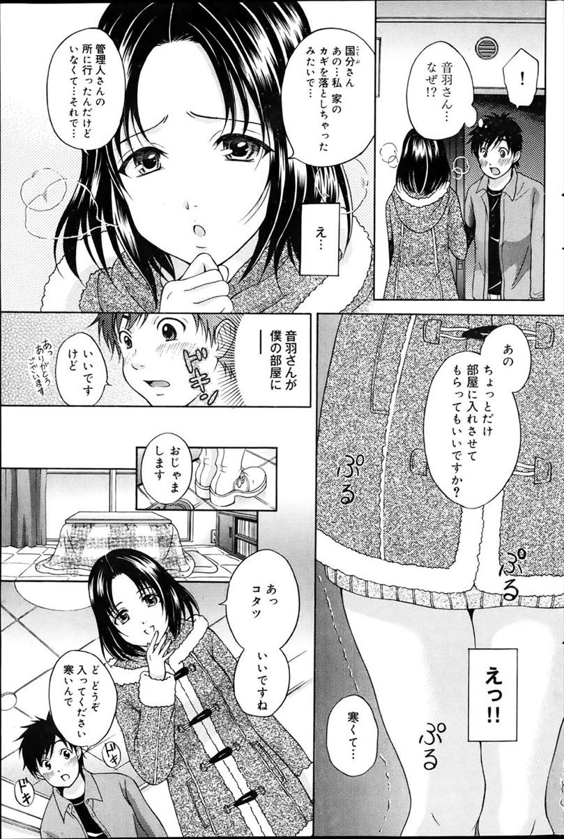 鍵をなくし隣の男の部屋に上げてもらいこたつで居眠りする小悪魔系巨乳奥さん...こたつの中でパンツを脱がすと起きてしまい問い詰められながらエロいことをされ中出しセックス【花札さくら:お隣奥さん♥】