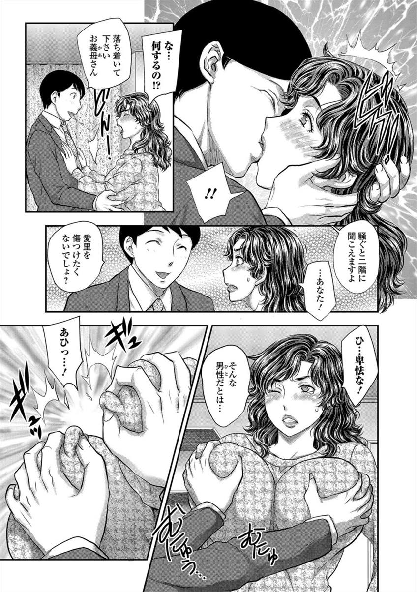 旦那が単身赴任中なのを良いことに娘の婚約者に抱かれて快楽堕ちしてしまうドスケベボディの巨乳人妻...婚約者のセックステクニでイかされまくった挙句娘がいる部屋の前でアヘ顔晒して生ハメ中出しセックス【飛龍乱:花嫁の人妻】