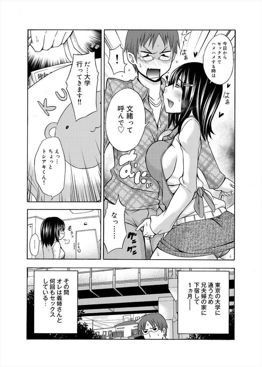 旦那が仕事で家を空けている隙に旦那の弟をエッチな身体で誘惑してセックスしてしまう淫乱人妻...エッチな下着を着てたっぷりと勃起チンポにご奉仕した後下品なアヘ顔晒しながら生ハメ中出しセックス【宮野金太郎:発情兄嫁】