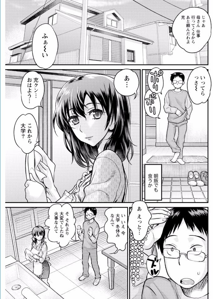 火事で住んでいたマンションが焼けてしまい親戚の家に居候することになったドスケベボディの巨乳人妻...居候先の甥っ子大学生を自慢のドスケベボディで誘惑してそのまま二人でこっそり生ハメ中出しセックス【コア助:無口妻は肉食系】