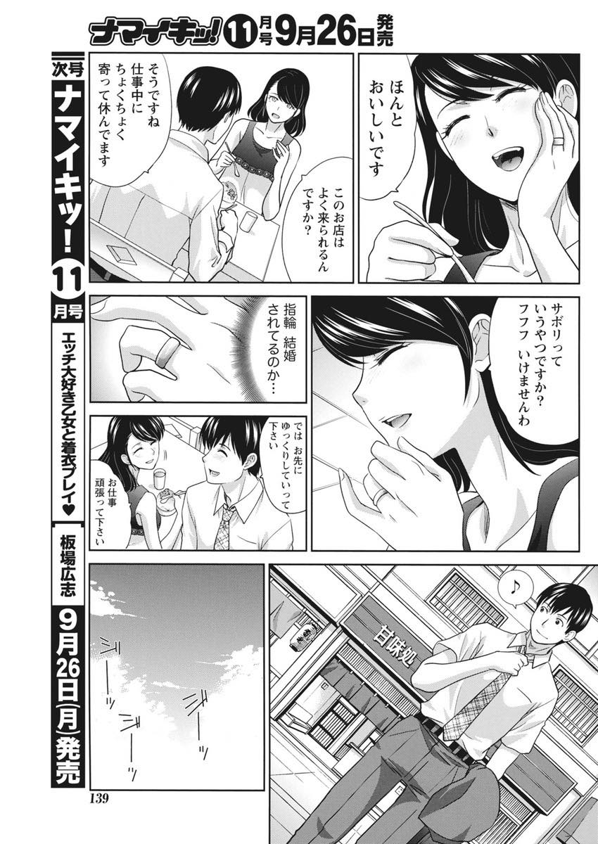 カキ氷屋の合い席で一緒になった男と仲を深めて遂には家に連れ込んでしまうドスケベな淫乱人妻...自慢の舌使いで男を誘惑して楽しませた後そのままドスケベ巨乳をさらけ出して生ハメ中出しセックス【板場広志:とろっと夏奥様】