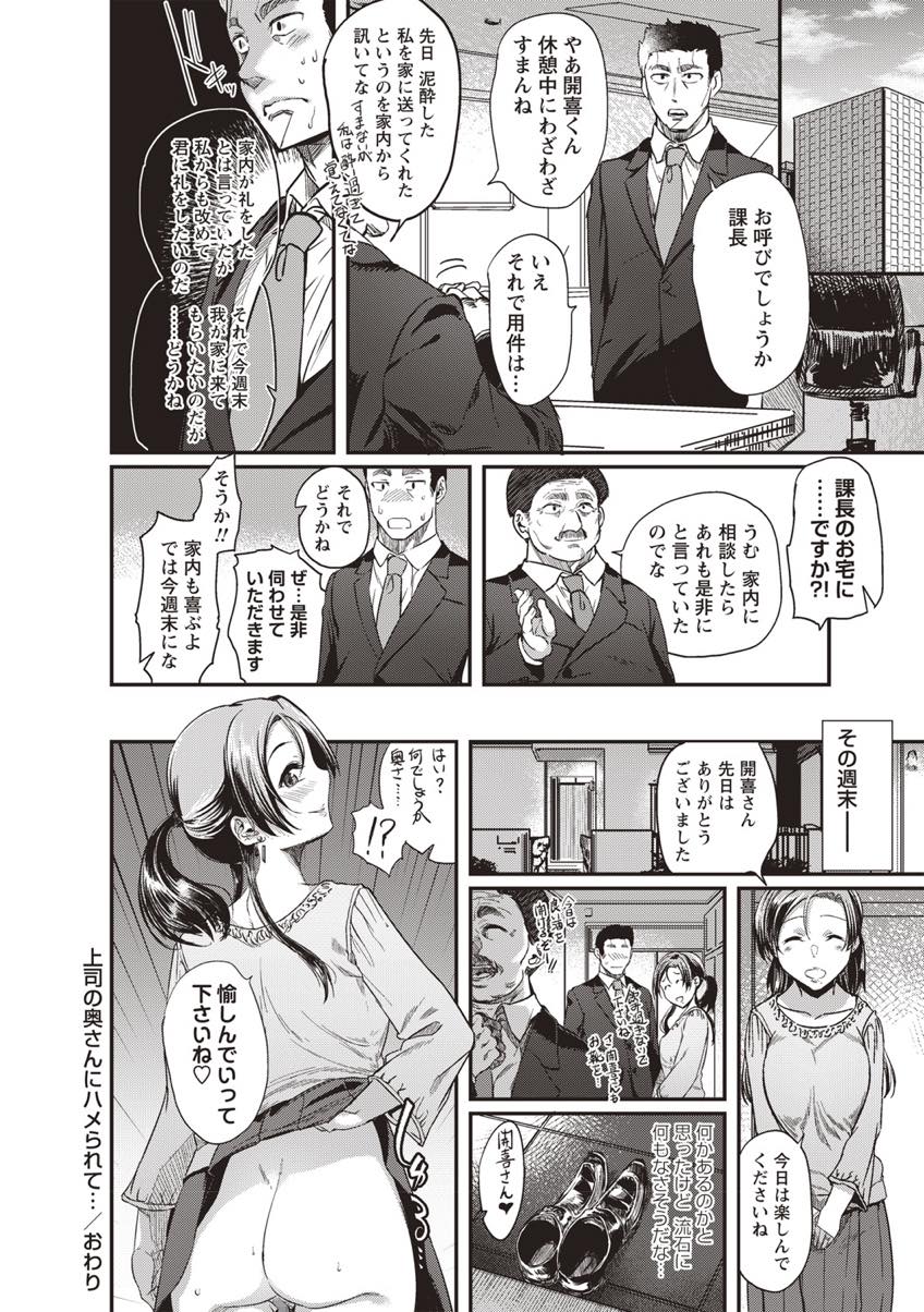 旦那の後輩に夜這いし脅してエッチしてもらう欲求不満な巨乳人妻...されるがままに騎乗位で犯され膣内に射精してしまい一発出したら何発でも関係ないと開き直り思考を停止して浮気中出しセックス【べぃお:上司の奥さんにハメられて・・・】