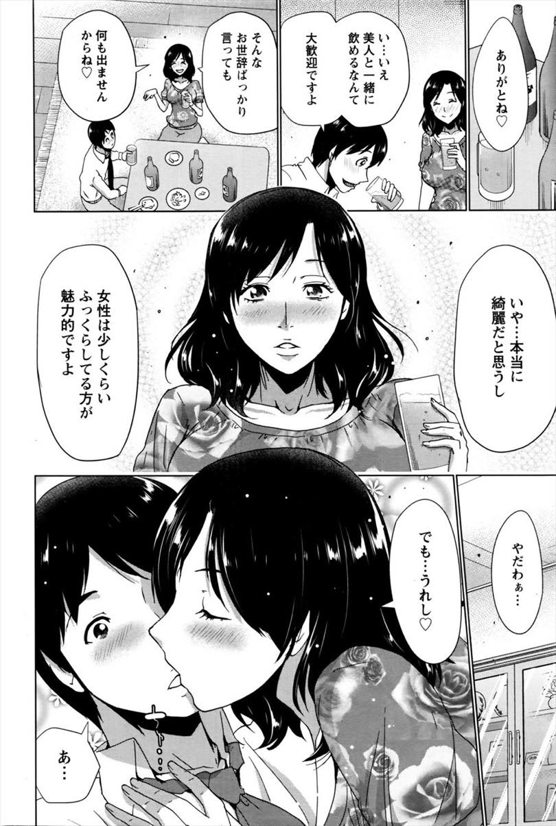 旦那が連れてきた後輩と二人で飲み明かし褒められていい気分になる美人な巨乳奥様...若い男と二人きりになり褒めてくれたお礼にキスして興奮し我慢できなくなりチンポを挿れてもらいおまんこかき回され浮気中出しセックス【葵抄:旦那は知らない熟れた奥様】