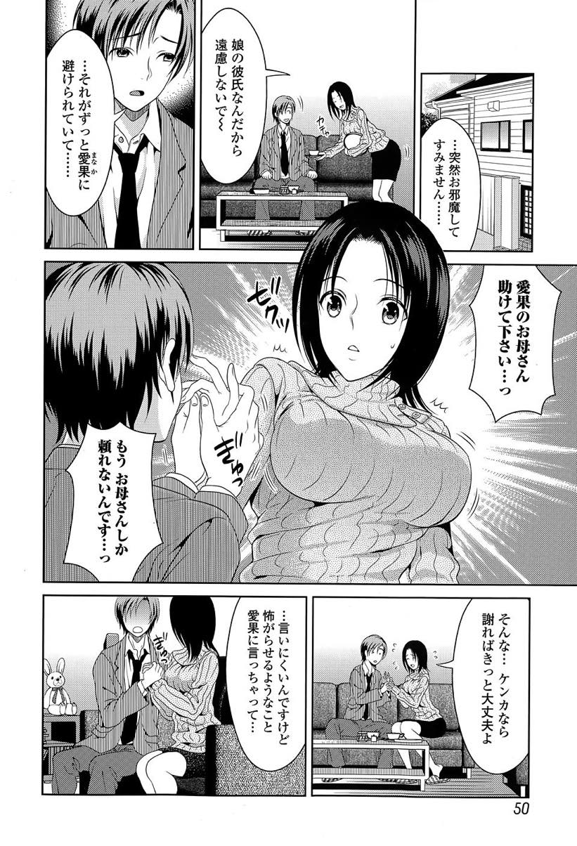 子供が生まれてからマンコが緩くなり遅漏の旦那とセックスレスになった巨乳人妻...娘の彼氏に娘の代わりに性処理させられゆるマンを褒められて気持ちよくなり浮気中出しセックス【タマイシキネ:ハメ撮られ母娘】