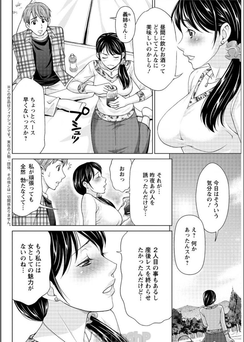 子作りがしたいが旦那は乗り気でないため義弟に抱かれてしまうドスケベボディの巨乳人妻...子供が近くにいるのにも関わらず義弟とこっそり二人でねっとり絡みあいながら生ハメ中出しセックス【朝倉クロック:不倫ピクニック】