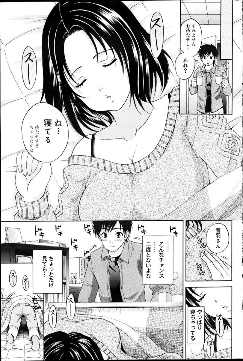 鍵をなくし隣の男の部屋に上げてもらいこたつで居眠りする小悪魔系巨乳奥さん...こたつの中でパンツを脱がすと起きてしまい問い詰められながらエロいことをされ中出しセックス【花札さくら:お隣奥さん♥】