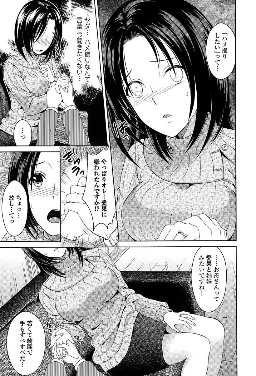 子供が生まれてからマンコが緩くなり遅漏の旦那とセックスレスになった巨乳人妻...娘の彼氏に娘の代わりに性処理させられゆるマンを褒められて気持ちよくなり浮気中出しセックス【タマイシキネ:ハメ撮られ母娘】