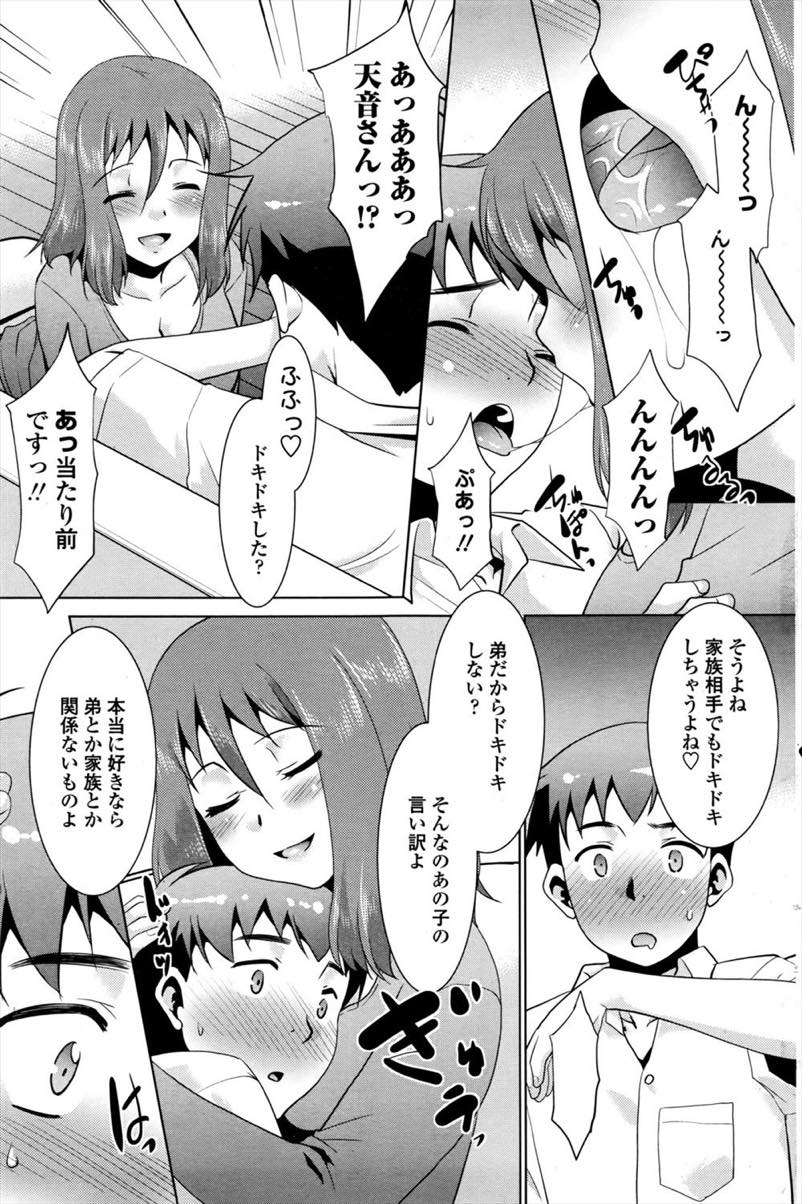 隣の部屋に住む娘の元カレのショタを家に連れ込んでセックスしてしまう淫乱ビッチな巨乳人妻...自慢の口マンコでショタの勃起チンポにたっぷりご奉仕した後二人でねっとり生ハメ中出しセックス【猫玄:突撃隣のお母さん】