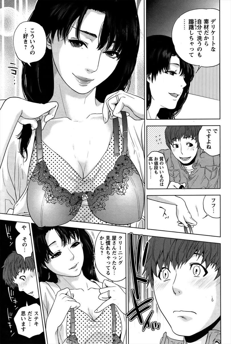 旦那が出張で不在の寂しさからクリーニング業者を誘惑してセックスしてしまうドスケベボディの巨乳人妻...下着を使って業者を誘惑して勃起させた後そのまま半ば強引に押し倒して生ハメ中出しセックス【東西:誘惑ランジェリー】