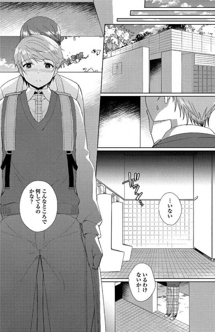 日課となった公園の男子トイレでの全裸オナニーを男の子に覗かれてしまう変態人妻...もう一度彼女を見たくなり覗きに行くと彼女に捕まり絶頂するまでオナニーを見届けオナホのようにおまんこを使わせてもらい中出しセックス【あちゅむち:ふたりっきりのひとりあそび】