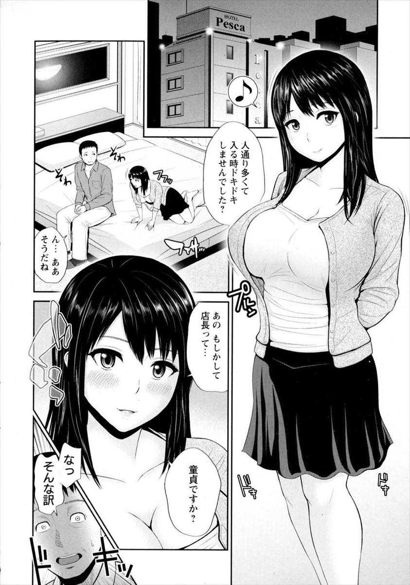 旦那が浮気相手と歩いているのを見てしまい落ち込む爆乳人妻店員...店長のエロい視線に気づきホテルに誘って最後の思い出に不倫中出しセックス【上野十倍:別れたくないけど...】