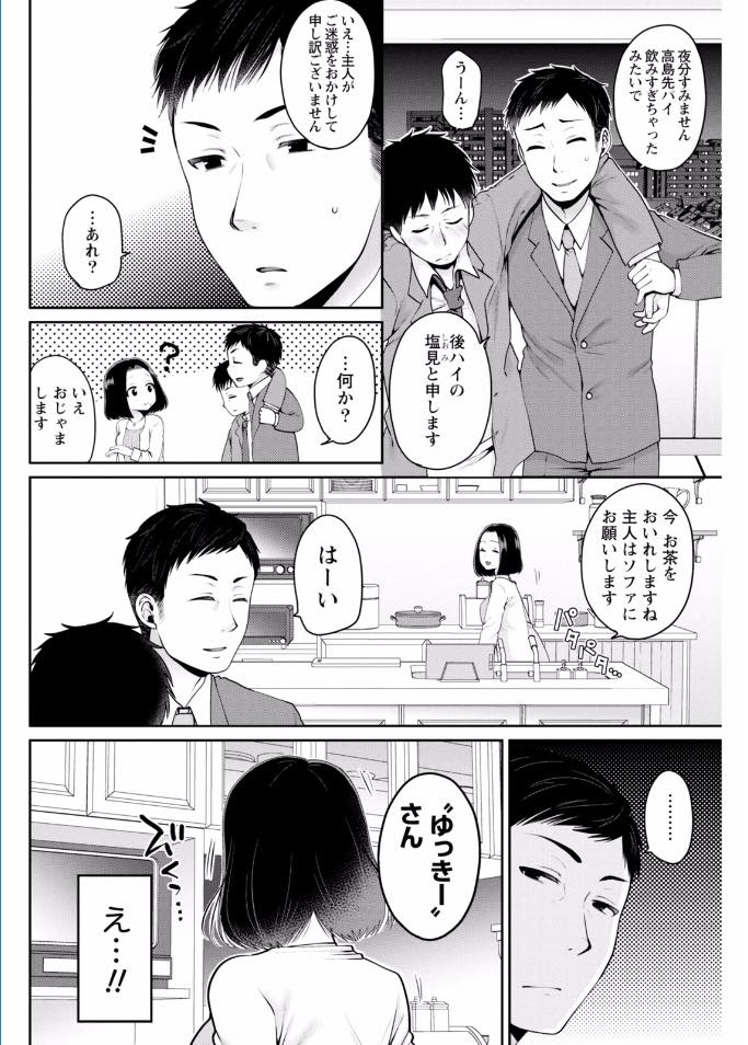 掲示板にエロい自撮りを上げ褒められることにハマってしまった巨乳人妻...旦那の後輩に身バレし目隠しして乱暴にイカされオスを感じるチンポに浮気しNTRセックス【成田コウ:女神様は褒められたい】