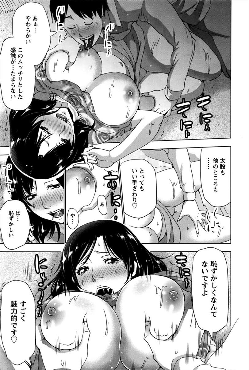 旦那が連れてきた後輩と二人で飲み明かし褒められていい気分になる美人な巨乳奥様...若い男と二人きりになり褒めてくれたお礼にキスして興奮し我慢できなくなりチンポを挿れてもらいおまんこかき回され浮気中出しセックス【葵抄:旦那は知らない熟れた奥様】