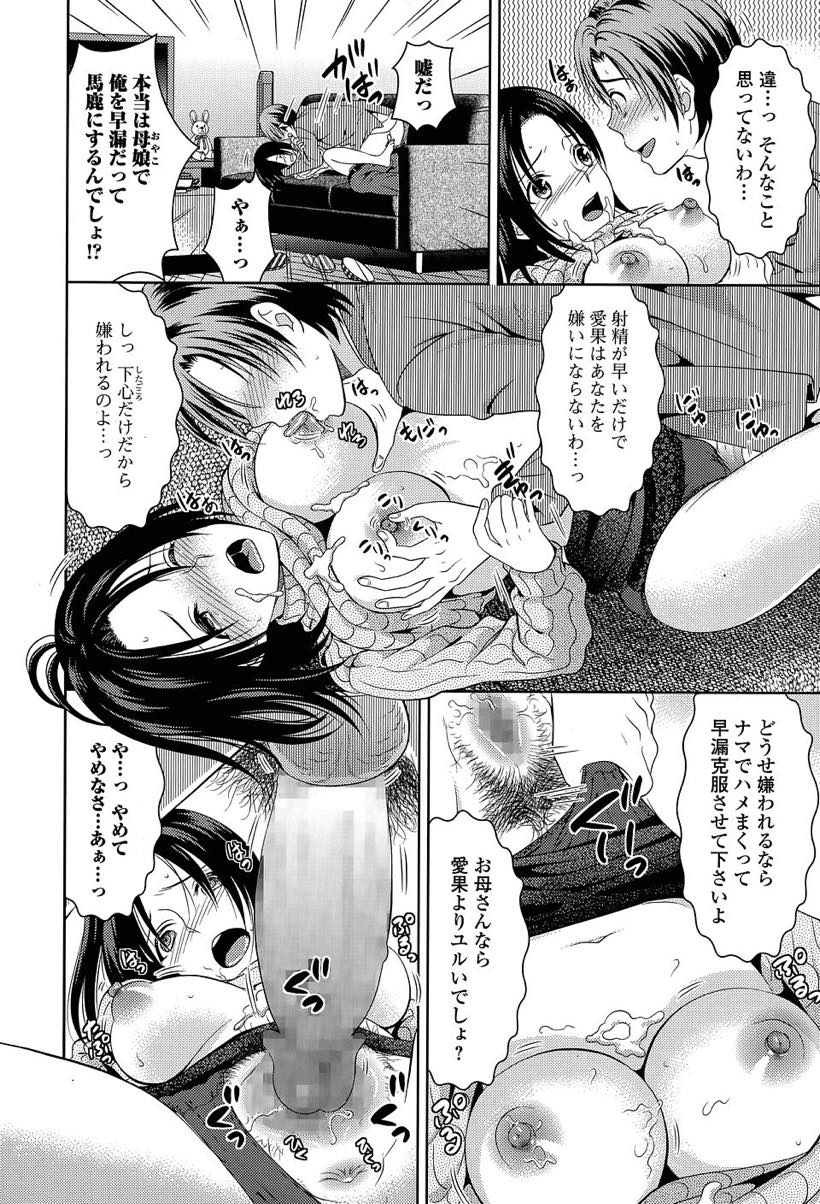 子供が生まれてからマンコが緩くなり遅漏の旦那とセックスレスになった巨乳人妻...娘の彼氏に娘の代わりに性処理させられゆるマンを褒められて気持ちよくなり浮気中出しセックス【タマイシキネ:ハメ撮られ母娘】