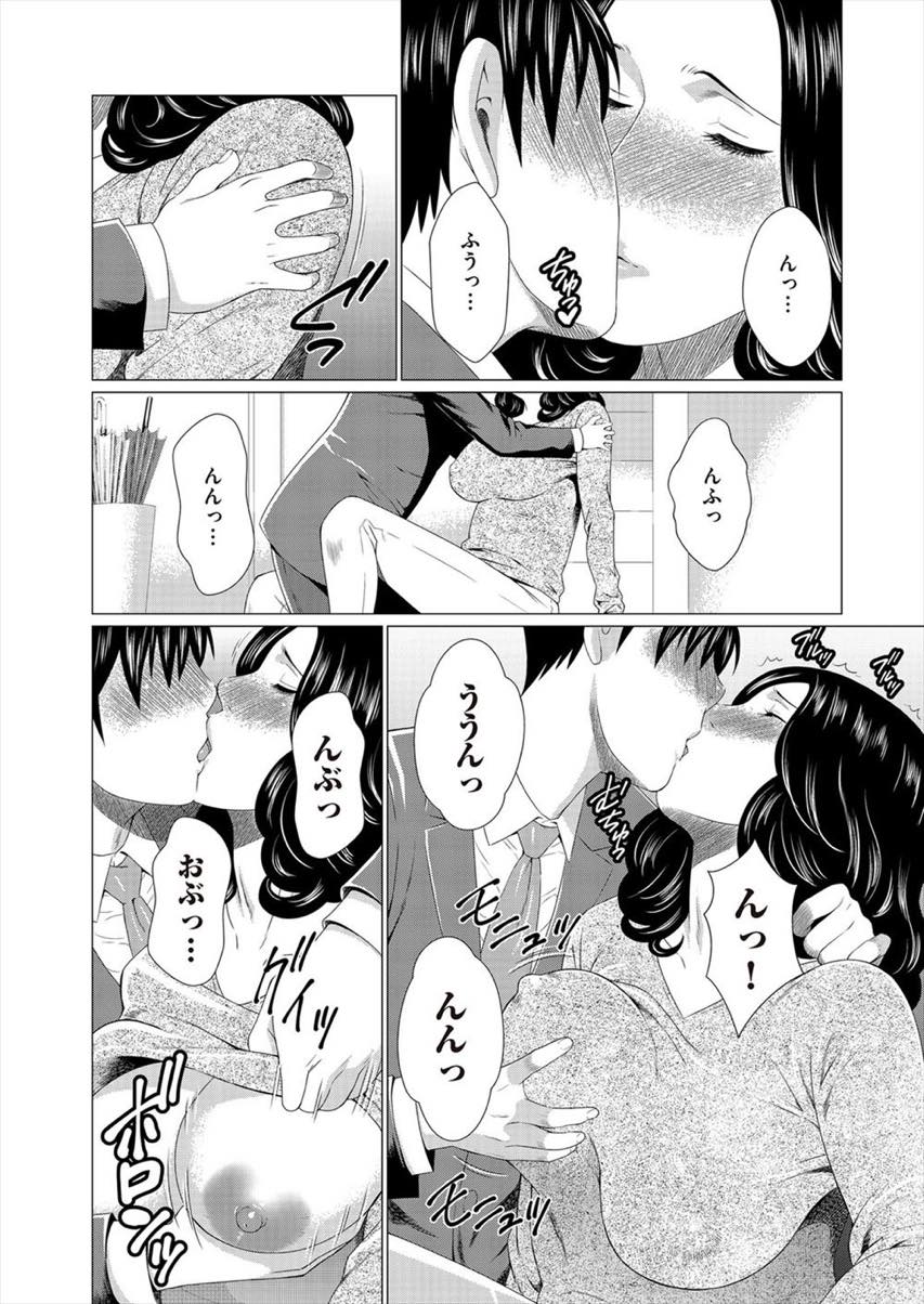 小さい頃から懐いていた息子の友達にアプローチされ続けついに体を許してしまう巨乳人妻...今ではすっかり若い雄の性欲の虜になってしまい息子と遊びに来た彼をトイレでエッチに誘い即ハメいちゃラブ中出しセックス【タカスギコウ:年下の男のコ】