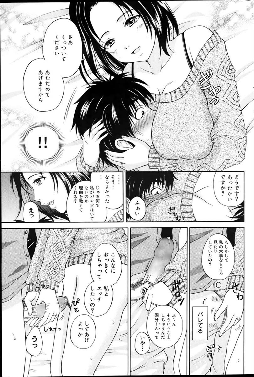 鍵をなくし隣の男の部屋に上げてもらいこたつで居眠りする小悪魔系巨乳奥さん...こたつの中でパンツを脱がすと起きてしまい問い詰められながらエロいことをされ中出しセックス【花札さくら:お隣奥さん♥】