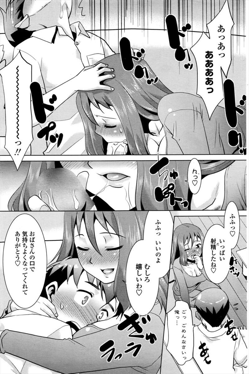 隣の部屋に住む娘の元カレのショタを家に連れ込んでセックスしてしまう淫乱ビッチな巨乳人妻...自慢の口マンコでショタの勃起チンポにたっぷりご奉仕した後二人でねっとり生ハメ中出しセックス【猫玄:突撃隣のお母さん】