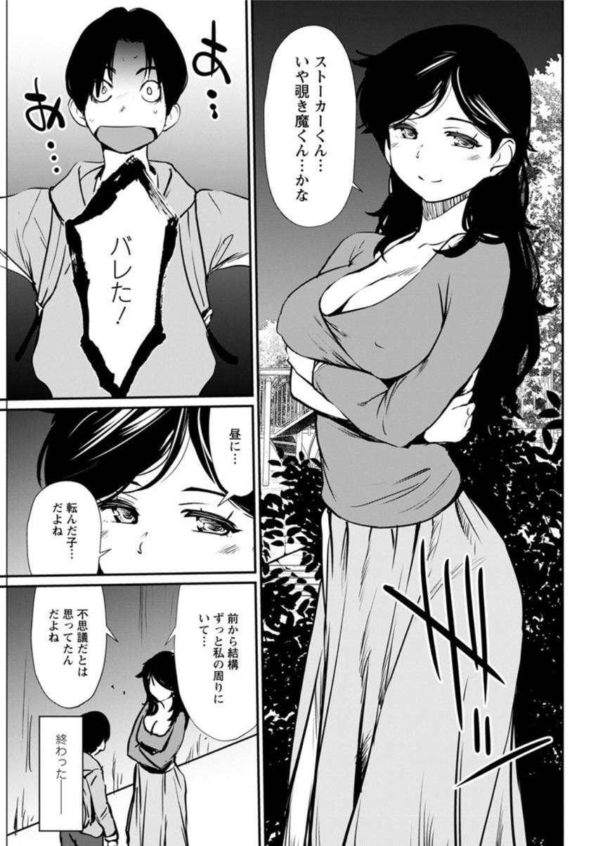 おっぱい目当てのストーカーにお風呂を覗かれる欲求不満な爆乳人妻...まんまと奥さんに誘い出され怒られるかと思いきやおっぱいを揉ませてもらい公園で浮気中出しセックス【シオマネキ:追乳】