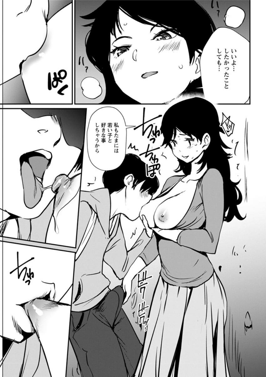 おっぱい目当てのストーカーにお風呂を覗かれる欲求不満な爆乳人妻...まんまと奥さんに誘い出され怒られるかと思いきやおっぱいを揉ませてもらい公園で浮気中出しセックス【シオマネキ:追乳】