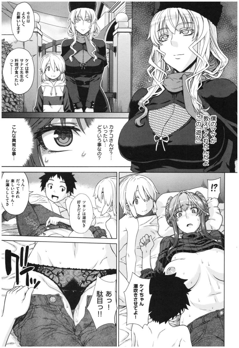 (1/2話)息子の友達に睡眠薬を飲まされレイプされる爆乳ママ...久しぶりのエッチで女の喜びを思い出しおねショタ輪姦セックス【電気将軍:おとまり会】