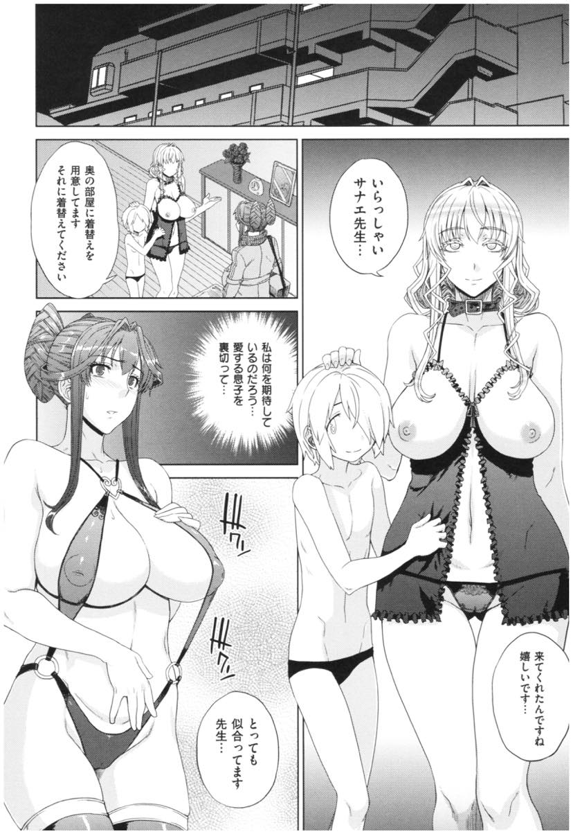 (2/2話)幸せそうな母子セックスを見て息子の精液が欲しくなる爆乳ママ...いつもの抉るような快感と違い子宮に寄り添うようなチンポを感じ愛する息子との近親相姦で心を満たす【電気将軍:続・おとまり会】