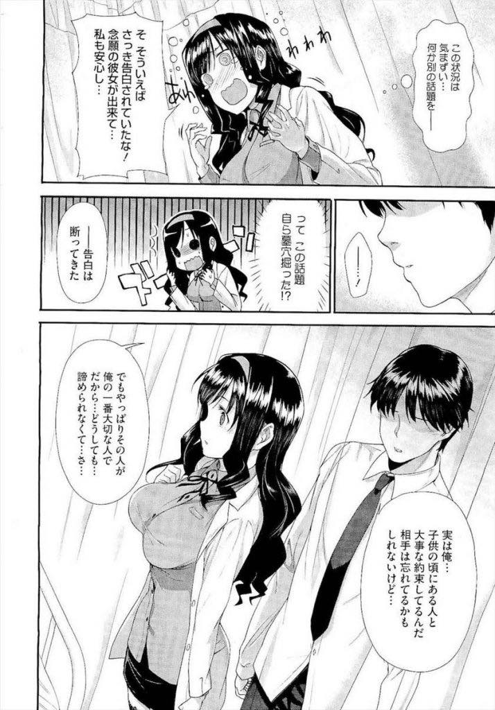 幼い頃に結婚を約束した幼馴染に教師と生徒の関係で再会したドスケベボディの巨乳女教師...再会した幼馴染をベッドに押し倒して告白してそのまま保健室で生ハメ中出しセックス【桂井よしあき:秘蜜レンアイ相談】