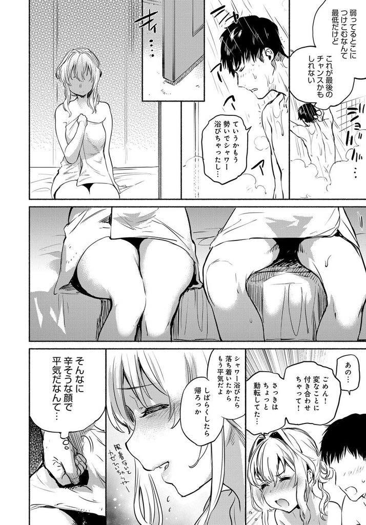 (2/2話)旦那が知らない女とホテル街に消えて行くのを見てしまい泣いているところを幼馴染に慰められる巨乳人妻...彼女に気持ちを伝える最後のチャンスだと思い旦那より幸せにすることを約束しいちゃラブ中出しセックス【ユズハ:変わらない思い 後編】