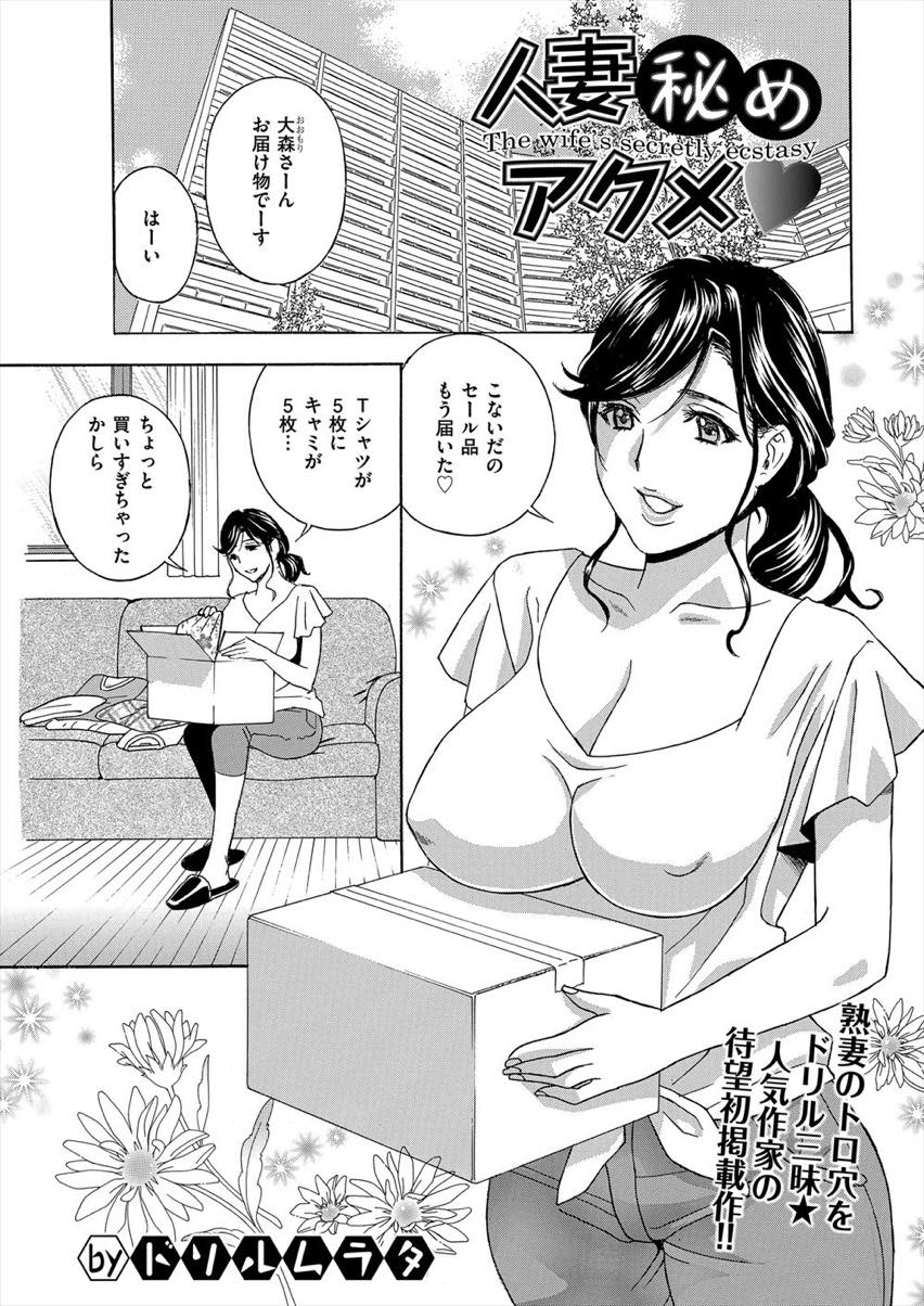 パートにエロ下着を履いて行っているのがバレ同僚にお仕置きされる巨乳人妻...おまんこ丸見えの下着なのに脚立に登らされお店で絶頂し倉庫で他人棒にしゃぶりつき浮気中出しセックス【ドリルムラタ:人妻秘めアクメ♥】