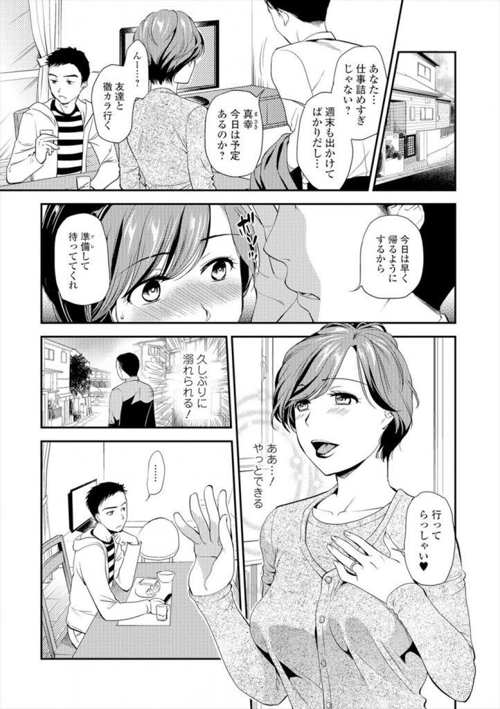 目隠しプレイに目覚め夜な夜なローター使ってオナニーする巨乳人妻...旦那が帰ってこないことを知らずアイマスクつけて体を火照らしていると息子にハメられ中出しセックス【逢坂ミナミ:目隠し淫母〜父の妻を寝取る件〜】