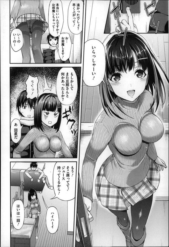 (2/2話)朝から旦那にパイズリフェラでエッチに誘うが相手にされない巨乳人妻...昼間からセフレを自宅に招き性欲を解消し彼の見たがっていた競泳水着を着てチンポをおねだりし浮気中出しセックス【アサヒナヒカゲ:あなた(夫)とじゃない秘密の混浴風呂 後編】