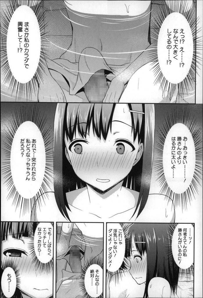 (1/2話)結婚して半年なのにセックスレスになりつつあり温泉旅館でのエッチを楽しみにする巨乳人妻...旦那がすぐに寝てしまい混浴で出会った大学生と浮気中出しセックス【アサヒナヒカゲ:あなた(夫)とじゃない秘密の混浴風呂 前編】