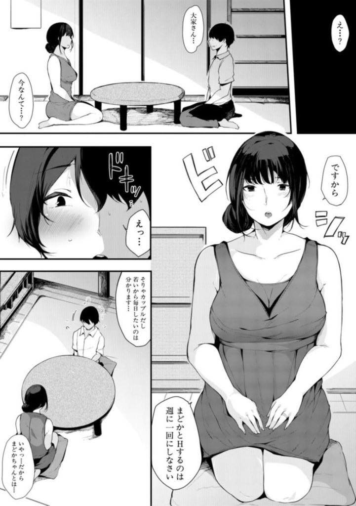 (2/2話)性欲旺盛な娘のセフレの性欲処理を勝手に引き受けるムッツリスケべな巨乳大家さん...エッチしたくて娘を買い出しに行かせチンポを喉奥イラマチオでスッキリさせてあげ初めて自分からおねだりし中出しセックス【桜湯ハル:娘のち母、所により春雷 後編】