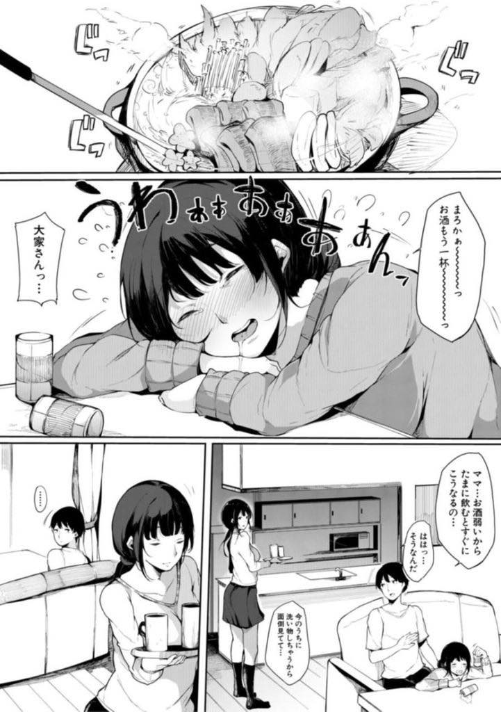 (2/2話)性欲旺盛な娘のセフレの性欲処理を勝手に引き受けるムッツリスケべな巨乳大家さん...エッチしたくて娘を買い出しに行かせチンポを喉奥イラマチオでスッキリさせてあげ初めて自分からおねだりし中出しセックス【桜湯ハル:娘のち母、所により春雷 後編】