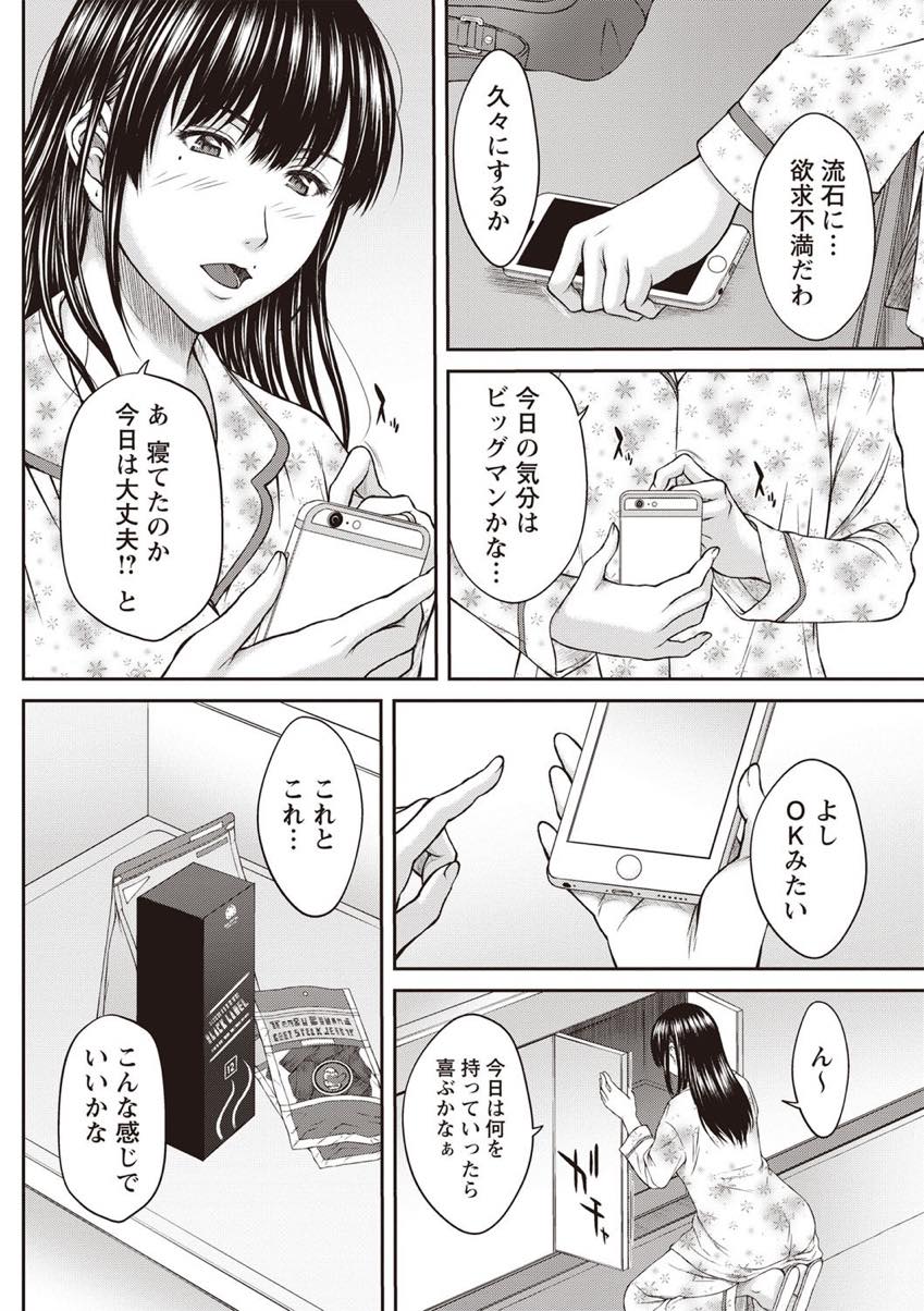 結婚して一年が経ちエッチを満足にしてくれず夫婦仲も冷めてしまう巨乳人妻...欲求不満に限界を迎えマンションの最上階に住む若い男と体を貪りあい浮気セックス【ウエノ直哉:欲望と快楽の匣】