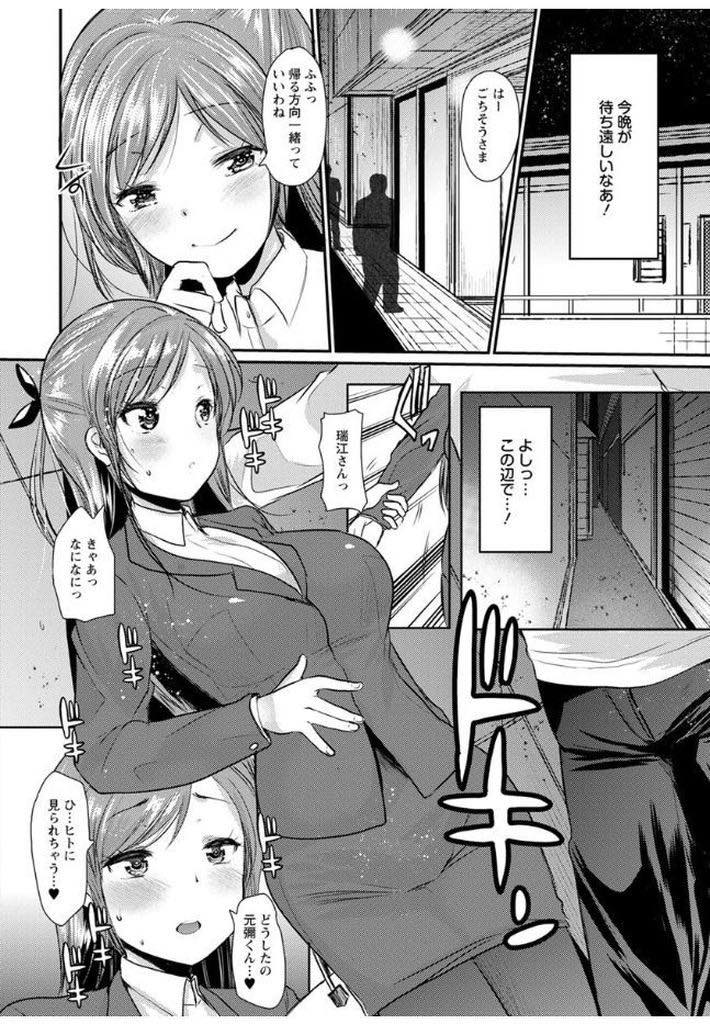 (2/2話)いつも新しいプレイで隣人をひいひい言わせる絶倫ドスケベお姉さん...彼女を気持ちよくしてあげたいと思い青姦しホテルに逃げ込んでアナルをチンポで穿り中出しセックス【いちこ:エッチなとなりのおねえちゃん 2】