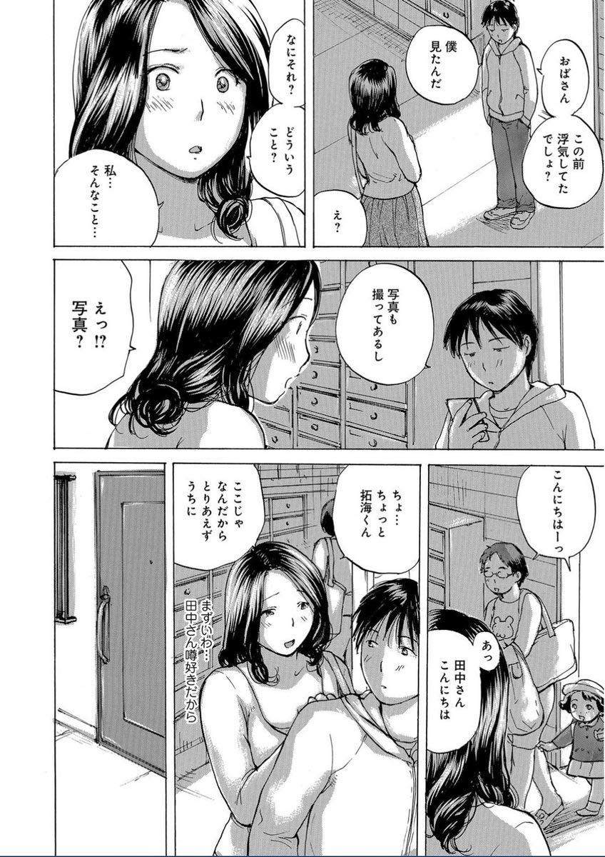 近所の男の子に言いがかりのような脅しでおっぱいを触ることを要求される巨乳人妻...子供の可愛いイタズラに付き合ってあげ授乳手コキしているとたくましいチンポを挿れてみたくなり浮気中出しセックス【めいか:おばさん浮気してるでしょ？】