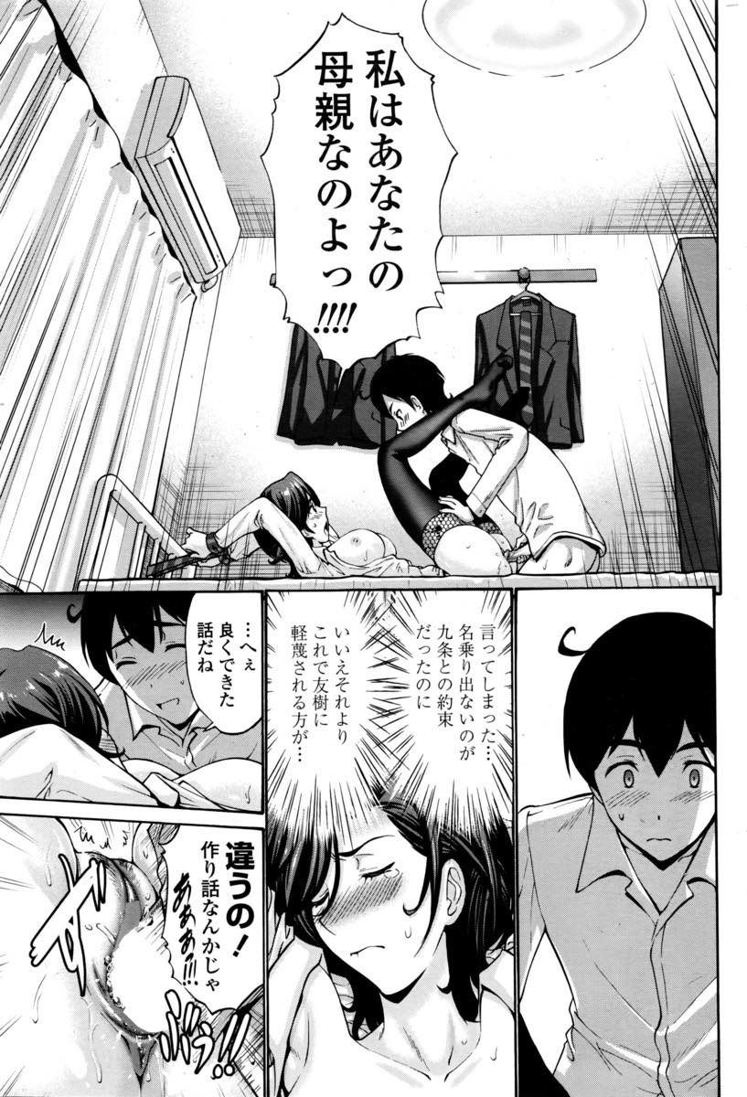 (1/2話)生徒の家に家庭訪問に向かったら睡眠薬を盛られて気を失ってしまったドスケベボディの巨乳女教師...目が覚めたらベッドに縛り付けられていてそのまま身体を好き放題された挙句生ハメ中出しセックス【西川康:スキンシップ過剰 前編】