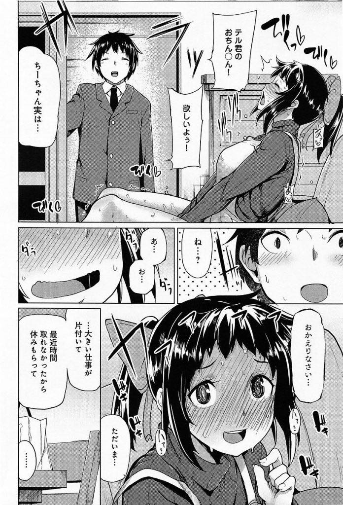 仕事で忙しい旦那をエッチに誘いにくく毎日一人で慰める奥さん...有給とっていきなり帰ってきた旦那に寂しくさせちゃったお詫びに一日付き合ってもらいいちゃラブ中出しセックス【もけ太:おなつま】