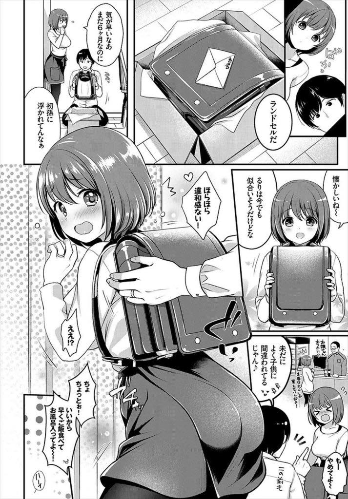 旦那のお願いで小学生のコスプレをさせられるロリ巨乳妻...自分を演じるとエッチに積極的なれ先生役の旦那にいっぱいおねだりしていちゃラブ中出しセックス【めの子:こすろりっ！】