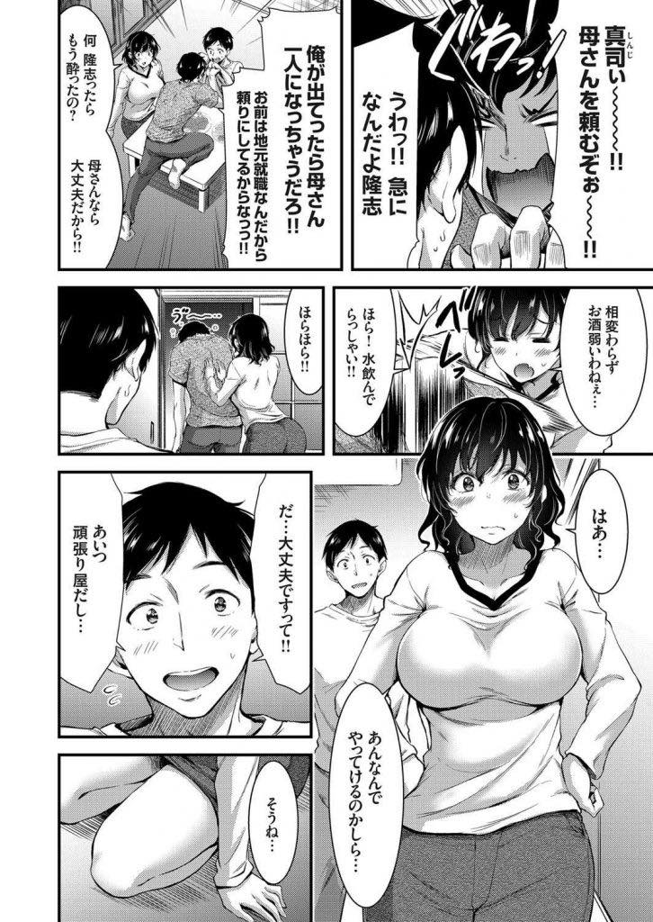 息子が小学生の時から息子におまんこを慰めてもらっていた性欲の強い巨乳未亡人ママ...家を出てしまう息子に代わり自分のことが好きな息子の幼馴染に体の面倒を見てもらい嫉妬した息子と3P中出しセックス【山本やみー:親友の母は雌犬〜息子と一緒に二穴開発〜】