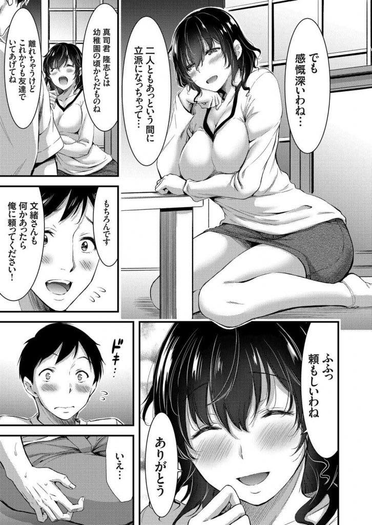 息子が小学生の時から息子におまんこを慰めてもらっていた性欲の強い巨乳未亡人ママ...家を出てしまう息子に代わり自分のことが好きな息子の幼馴染に体の面倒を見てもらい嫉妬した息子と3P中出しセックス【山本やみー:親友の母は雌犬〜息子と一緒に二穴開発〜】