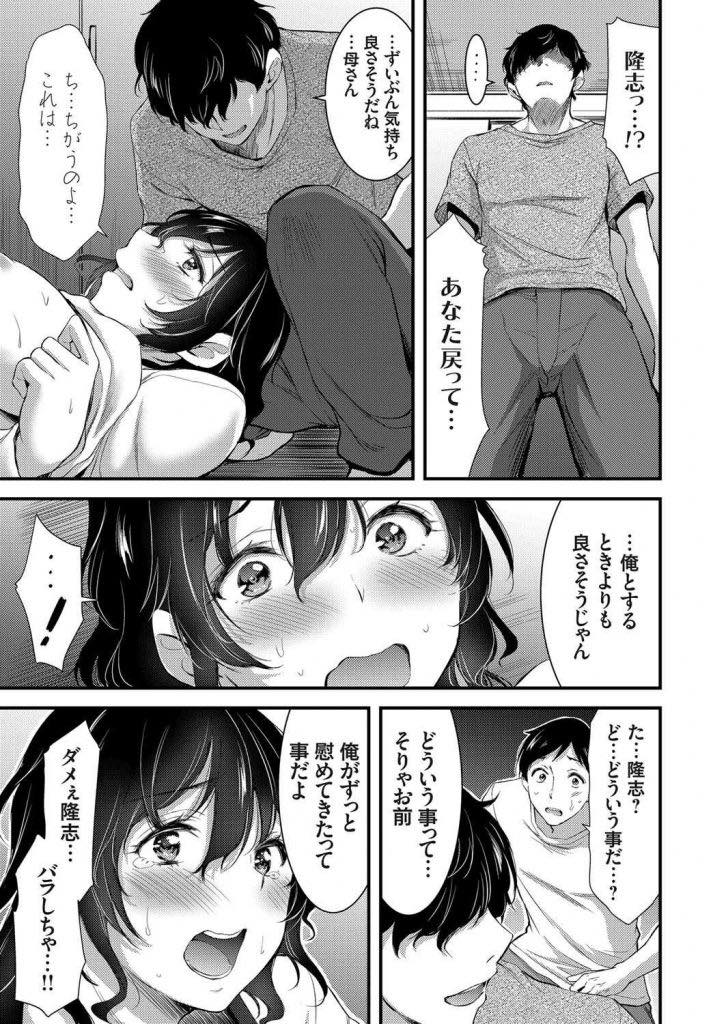 息子が小学生の時から息子におまんこを慰めてもらっていた性欲の強い巨乳未亡人ママ...家を出てしまう息子に代わり自分のことが好きな息子の幼馴染に体の面倒を見てもらい嫉妬した息子と3P中出しセックス【山本やみー:親友の母は雌犬〜息子と一緒に二穴開発〜】