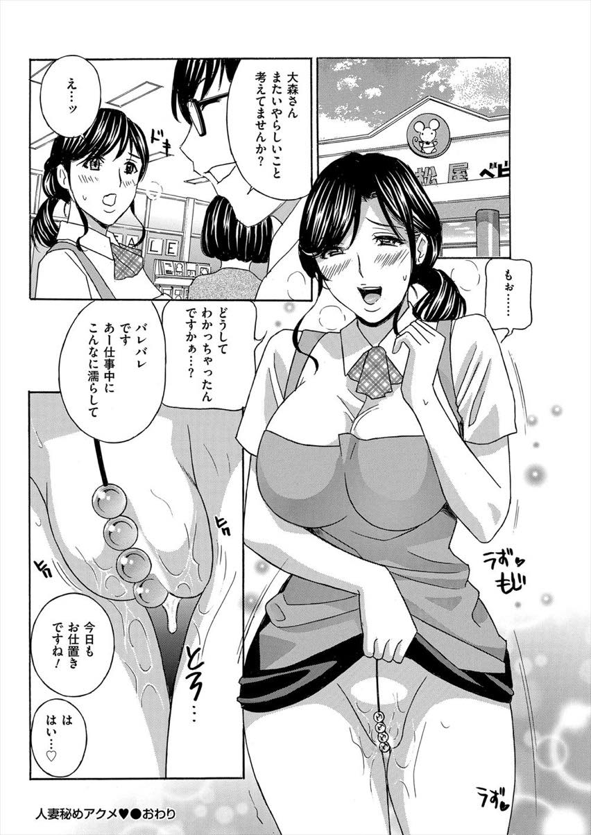 パートにエロ下着を履いて行っているのがバレ同僚にお仕置きされる巨乳人妻...おまんこ丸見えの下着なのに脚立に登らされお店で絶頂し倉庫で他人棒にしゃぶりつき浮気中出しセックス【ドリルムラタ:人妻秘めアクメ♥】