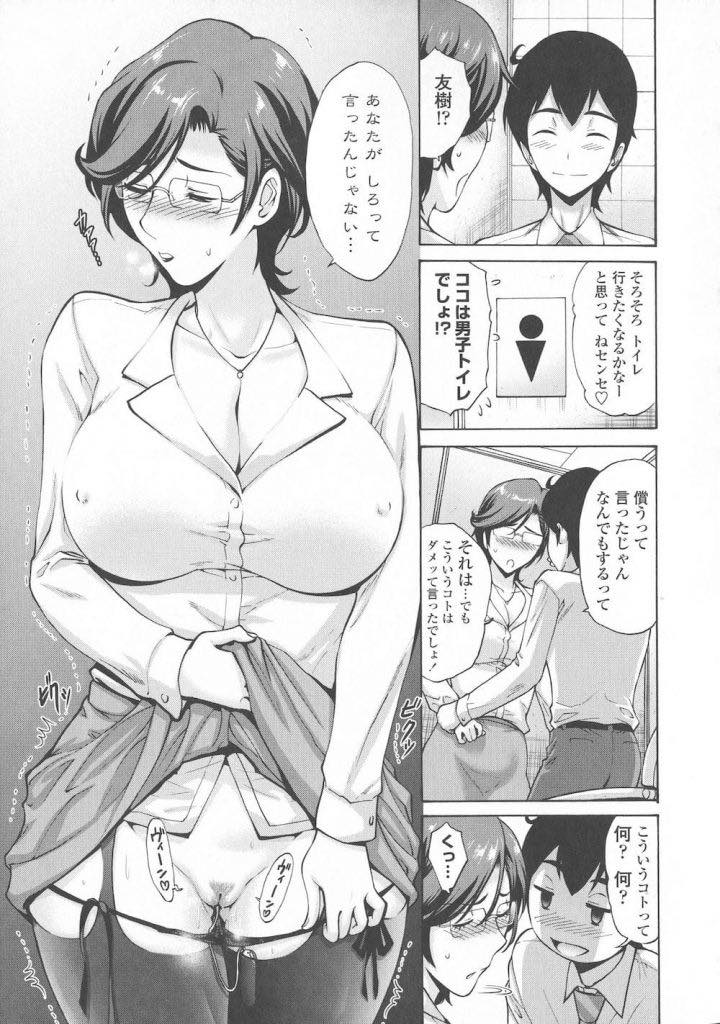 (2/2話)息子の命令でマンコにローター挿れながら授業をさせられるドスケベボディの淫乱女教師...実の息子との近親相姦にハマってしまい息子チンポでイかされまくって生ハメ中出しセックス【西川康:スキンシップ過剰 後編】