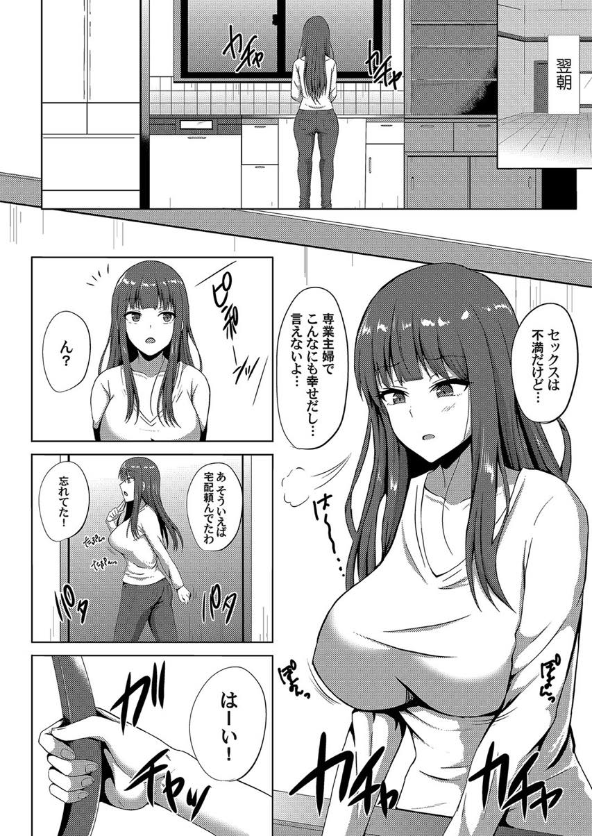 昔遊んだチャラ男に再会した爆乳ボディの人妻…夫では満足できない性生活のはけ口をチャラ男に促されるまま腰を振って満たしてしまう背徳の生ハメ中出しセックス【如月邑:過去からのアヤマチ〜寝取られる若妻〜】