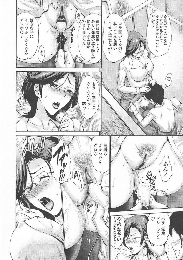 (2/2話)息子の命令でマンコにローター挿れながら授業をさせられるドスケベボディの淫乱女教師...実の息子との近親相姦にハマってしまい息子チンポでイかされまくって生ハメ中出しセックス【西川康:スキンシップ過剰 後編】